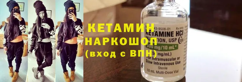 мориарти как зайти  наркота  гидра рабочий сайт  Копейск  Кетамин ketamine 